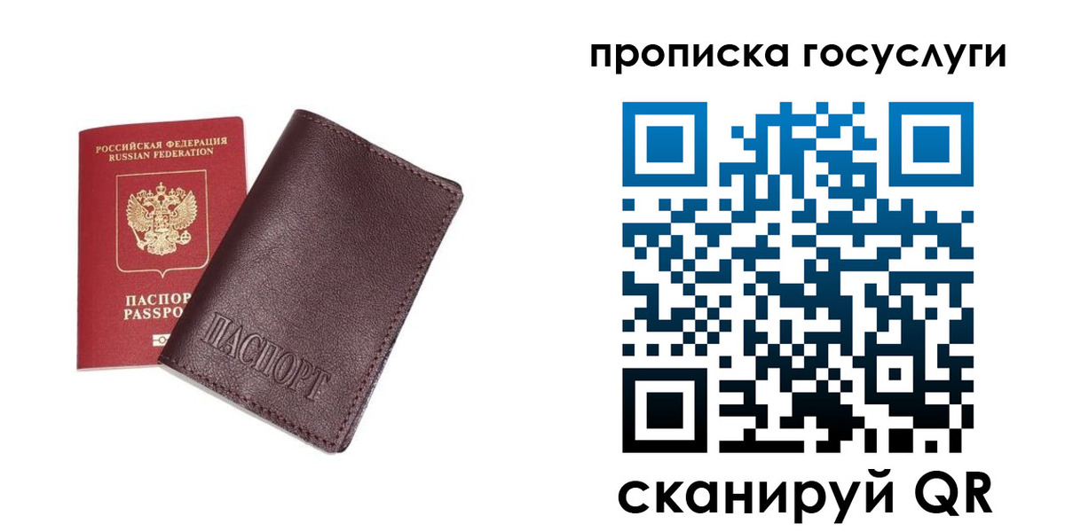 пропишу в квартире в Фурманове