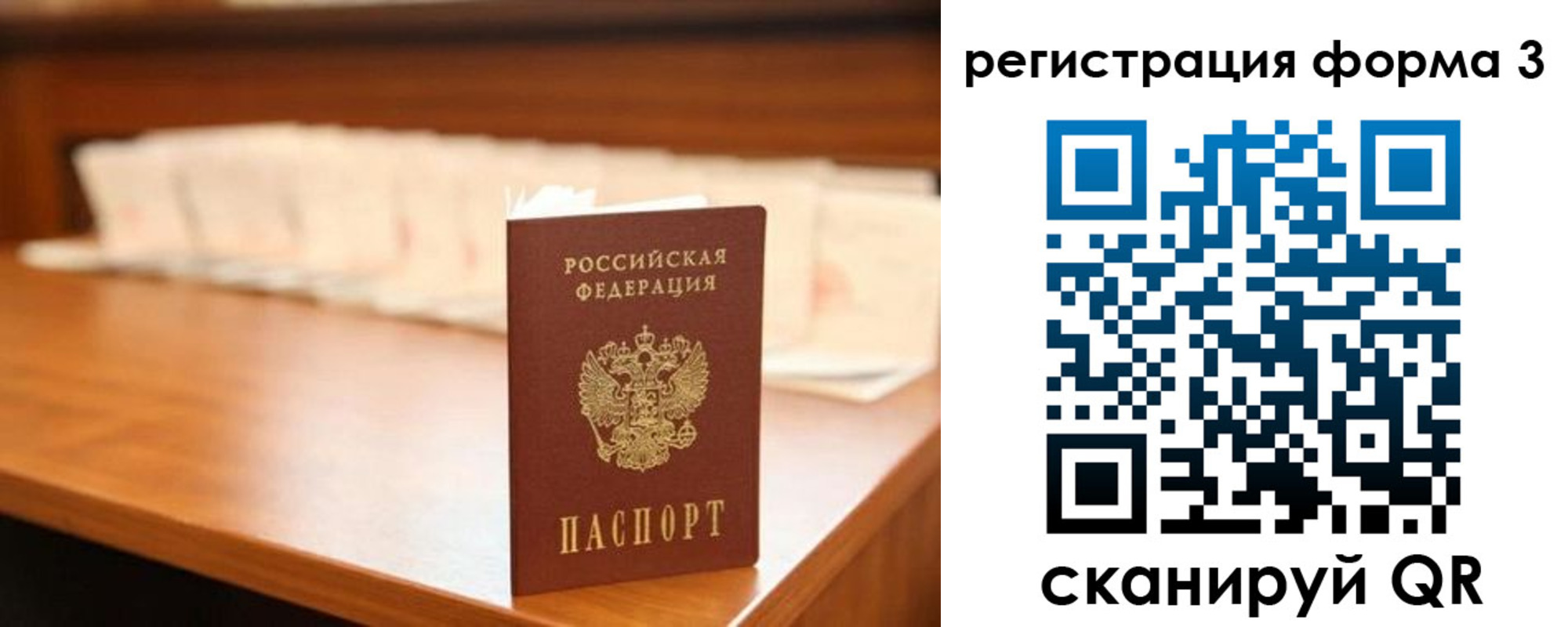 временная регистрация для школы в Фурманове