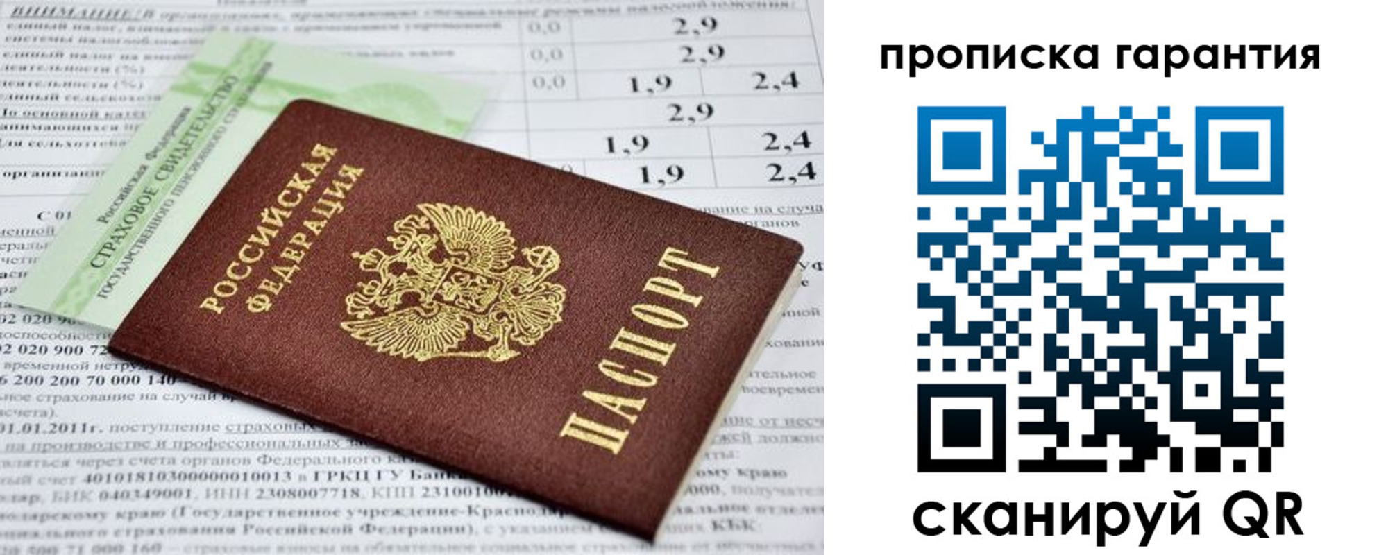 прописка для военкомата в Фурманове