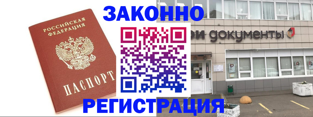 прописка поиск в Фурманове