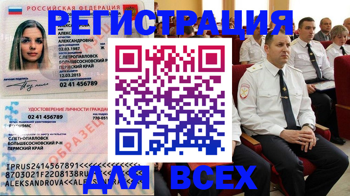 прописка гарантия в Фурманове