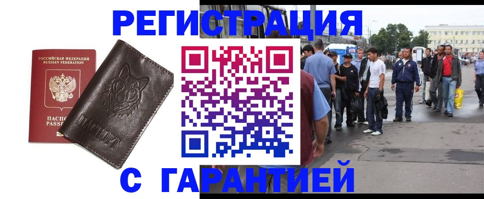 временная регистрация поиск в Фурманове