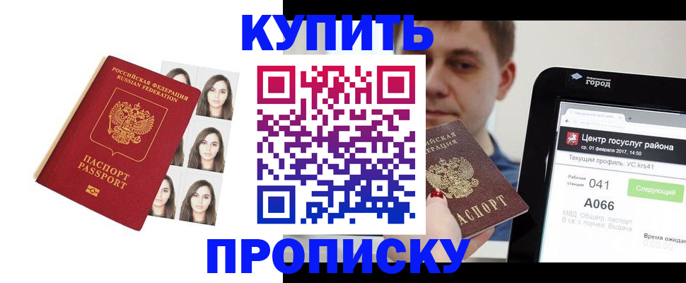прописка иностранных граждан в Фурманове