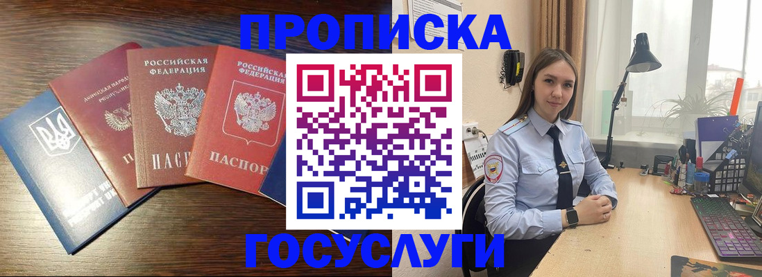 временная регистрация законно в Фурманове