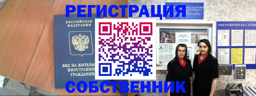 прописка 2025 в Фурманове