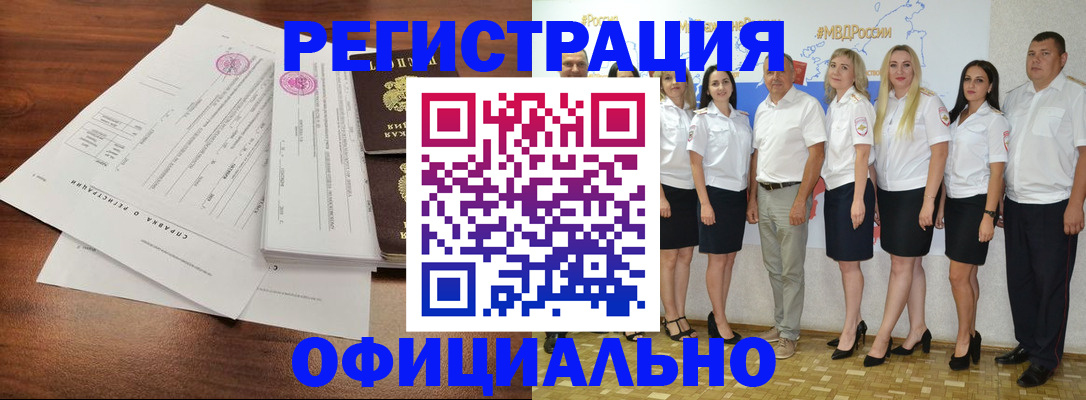 купить прописку в Фурманове