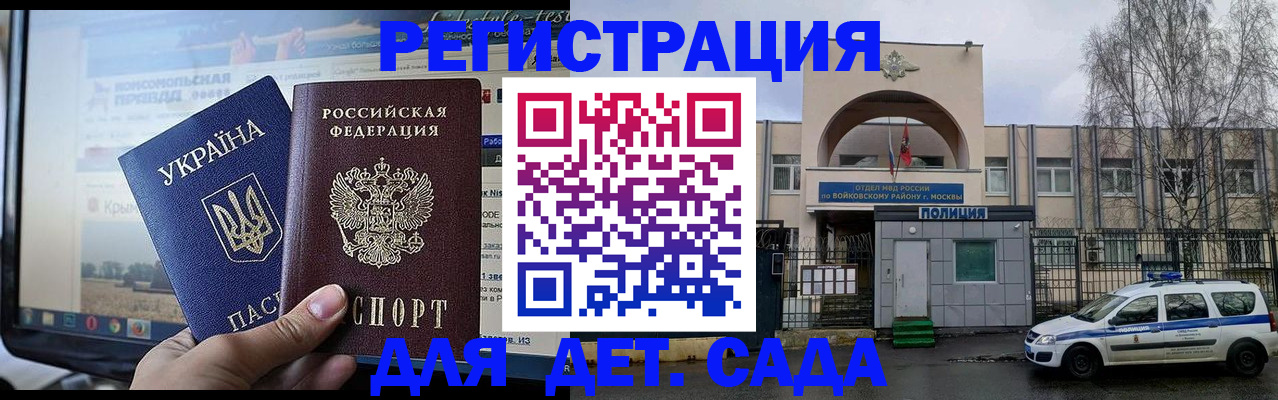 прописка гарантия в Фурманове