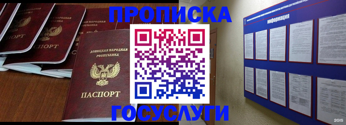 временная регистрация гарантия в Фурманове