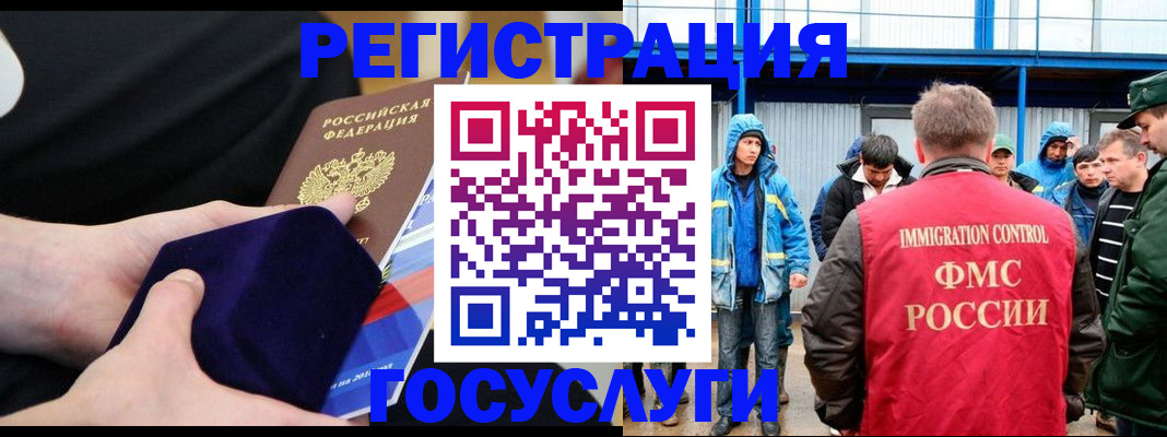 временная регистрация поиск в Фурманове